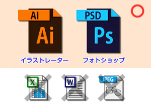 テンプレートを使用できるソフト