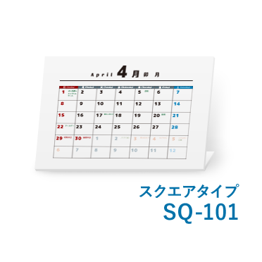 卓上カレンダースクエアタイプSQ-101