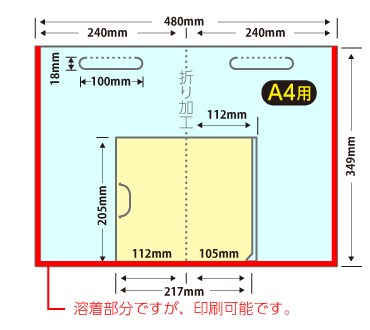 A4抗菌バッグ型クリアファイルマスクケース付き（ファイル型）