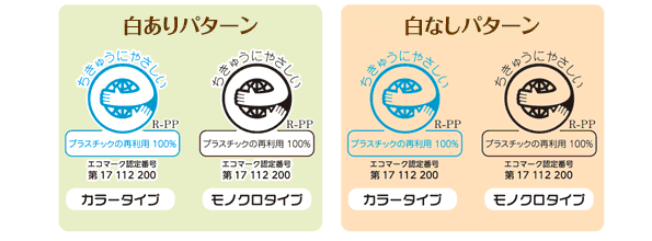 クリアファイルにエコマークを 特集 かさまーと クリアファイルにエコマークを 特集 かさまーと