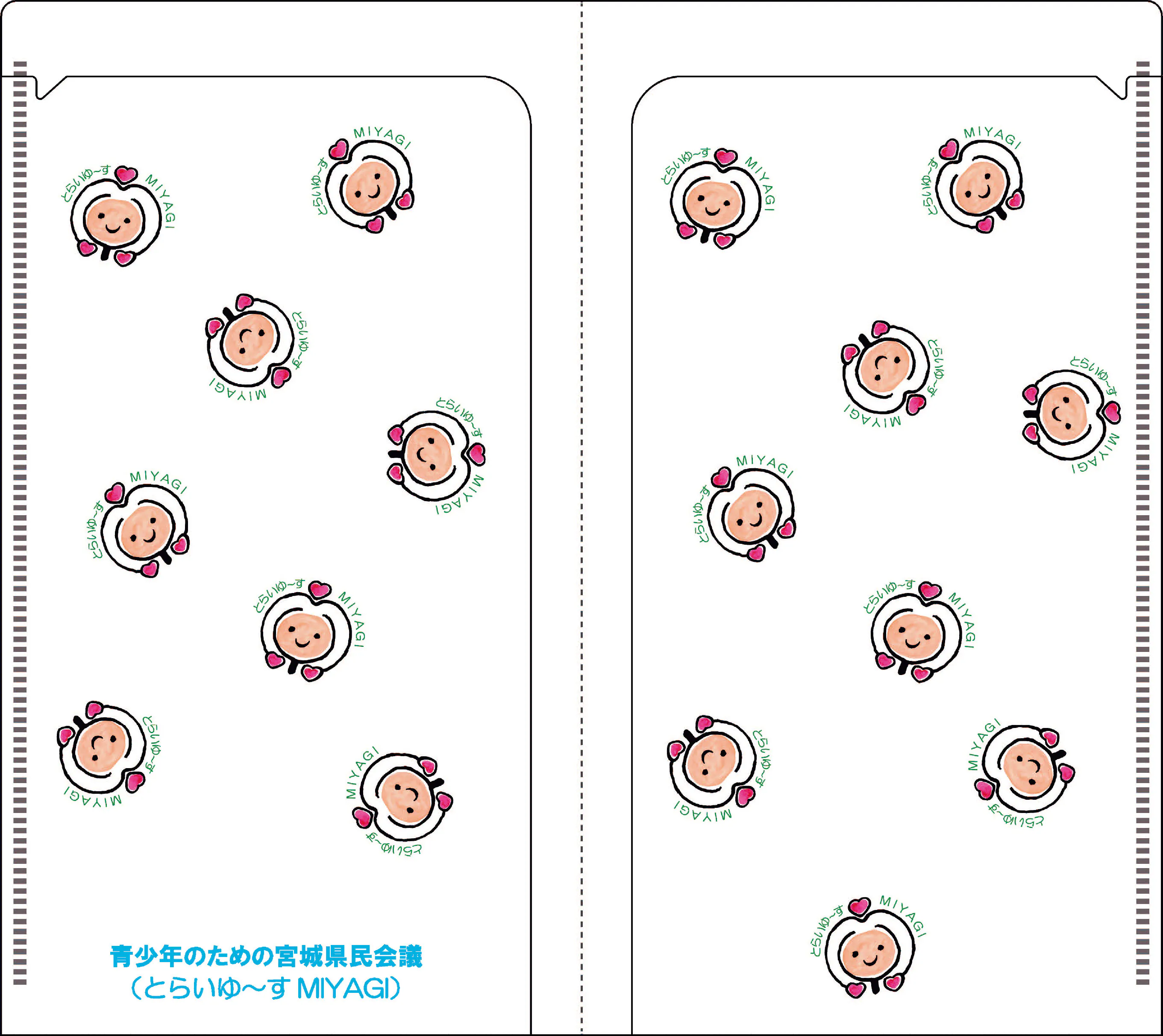 抗菌マスクケースダブルポケット