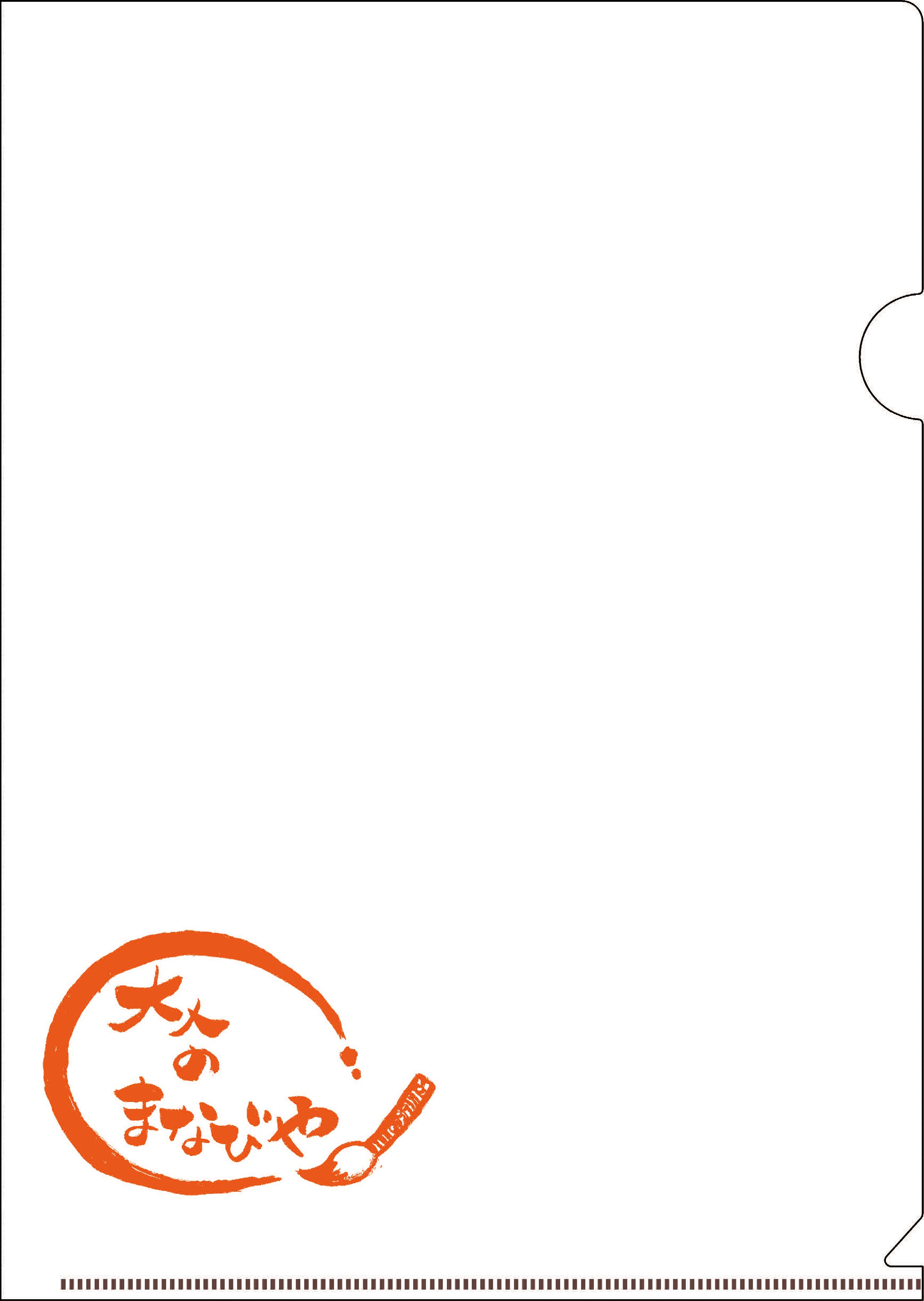 A4クリアファイル　オンデマンド印刷