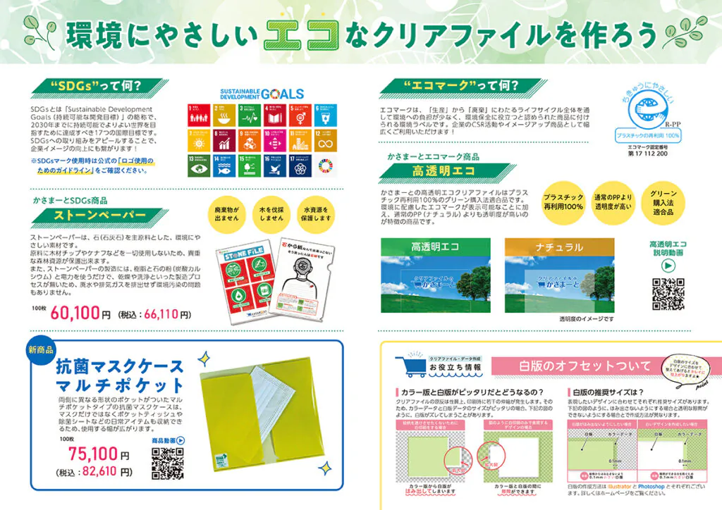 かさまーとNEWS