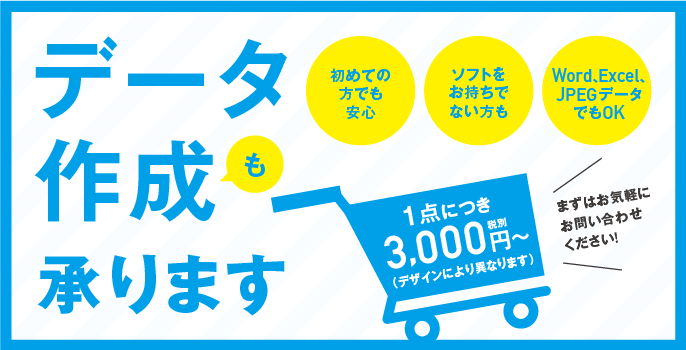 クリアファイル印刷のデータ作成