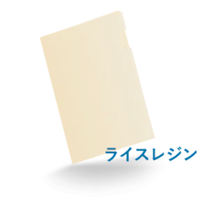A4ライスレジンクリアファイル