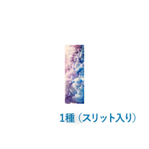 クリアしおり （スリット入り）