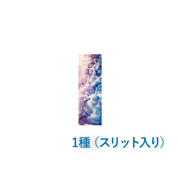 クリアしおり2種同時発注（スリットなし）