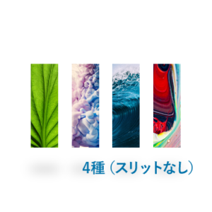 クリアしおり4種同時発注（スリットなし）