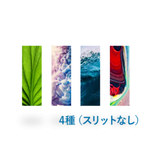クリアしおり4種同時発注（スリットなし）