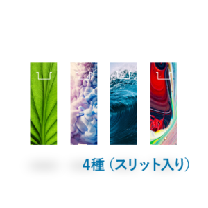 クリアしおり4種同時発注（スリット入り）