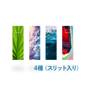 クリアしおり4種同時発注（スリット入り）