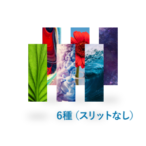 クリアしおり6種同時発注（スリットなし）