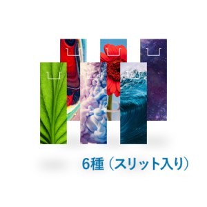 クリアしおり6種同時発注（スリット入り）