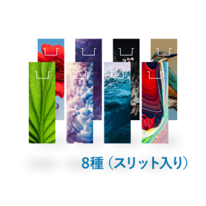 クリアしおり8種同時発注（スリット入り）