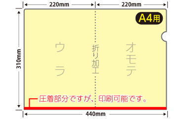 A4エコペーパーファイル（エコプレス）