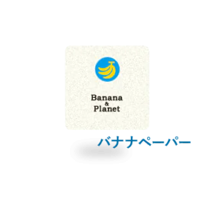 バナナペーパーコースター