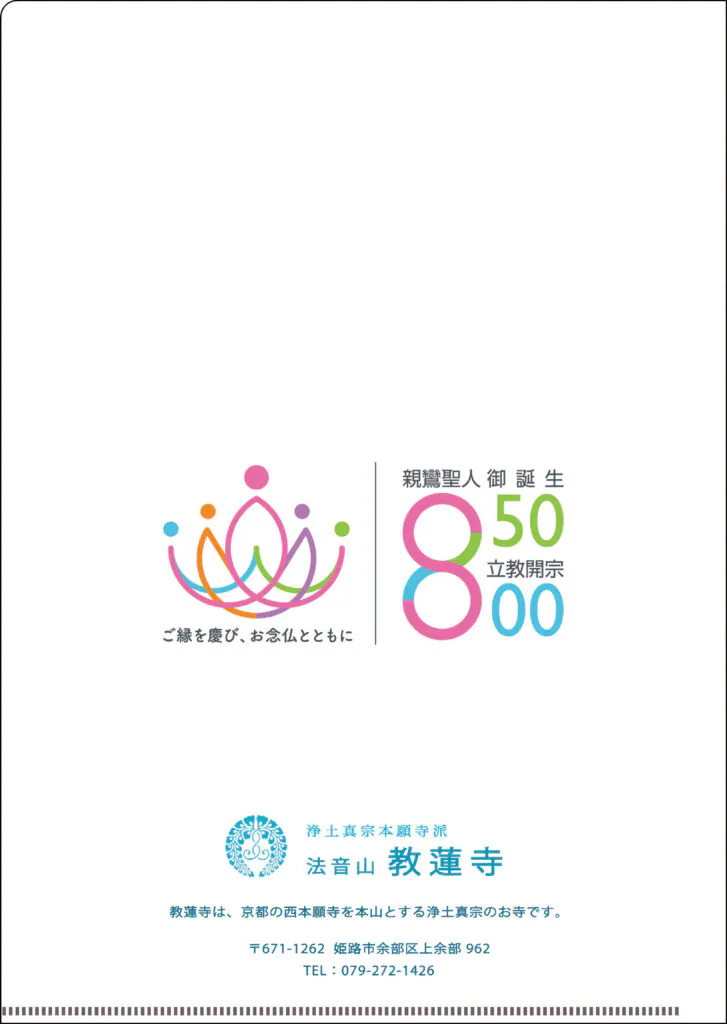 廣田　慶枝 様