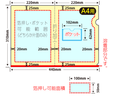 A4クリアファイル透明 箔押し 名刺ポケット付き