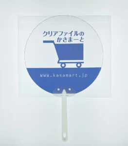 オリジナルうちわ印刷のデザインイメージ①