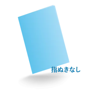 A4クリアファイル 指ぬきなし