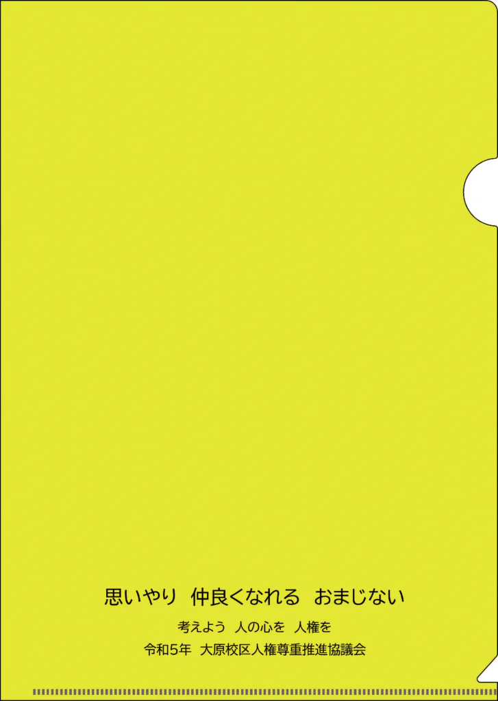 大原公民館様