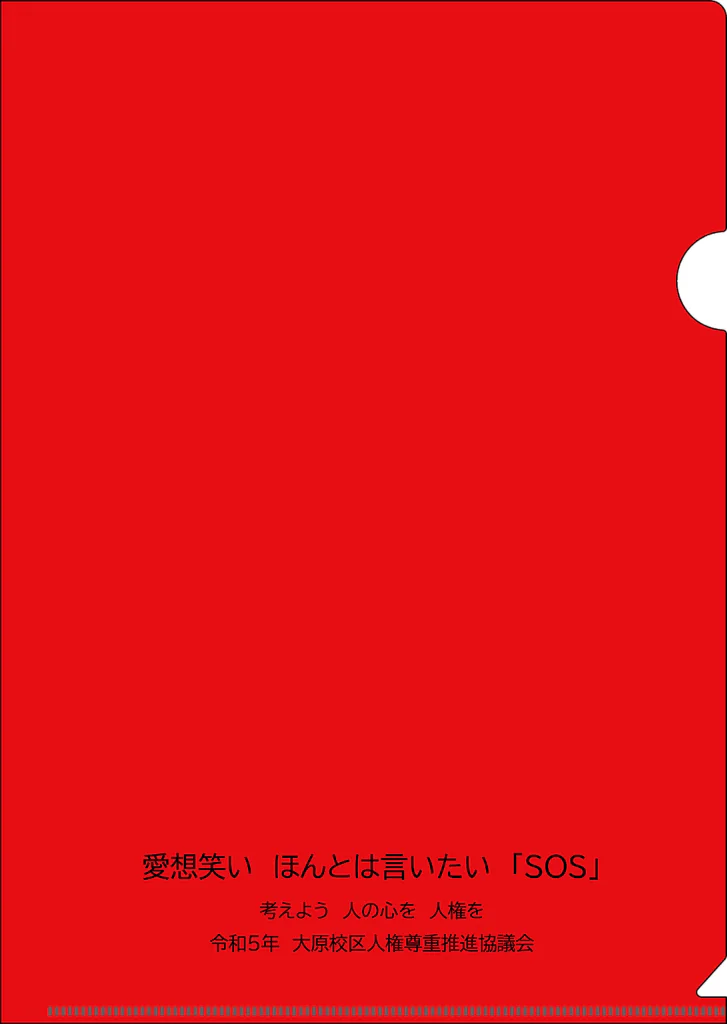 大原公民館様