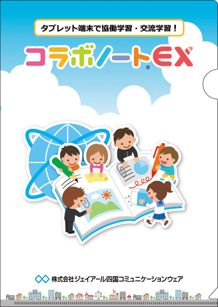 株式会社 ジェイアール四国コミュニケーションウェア様