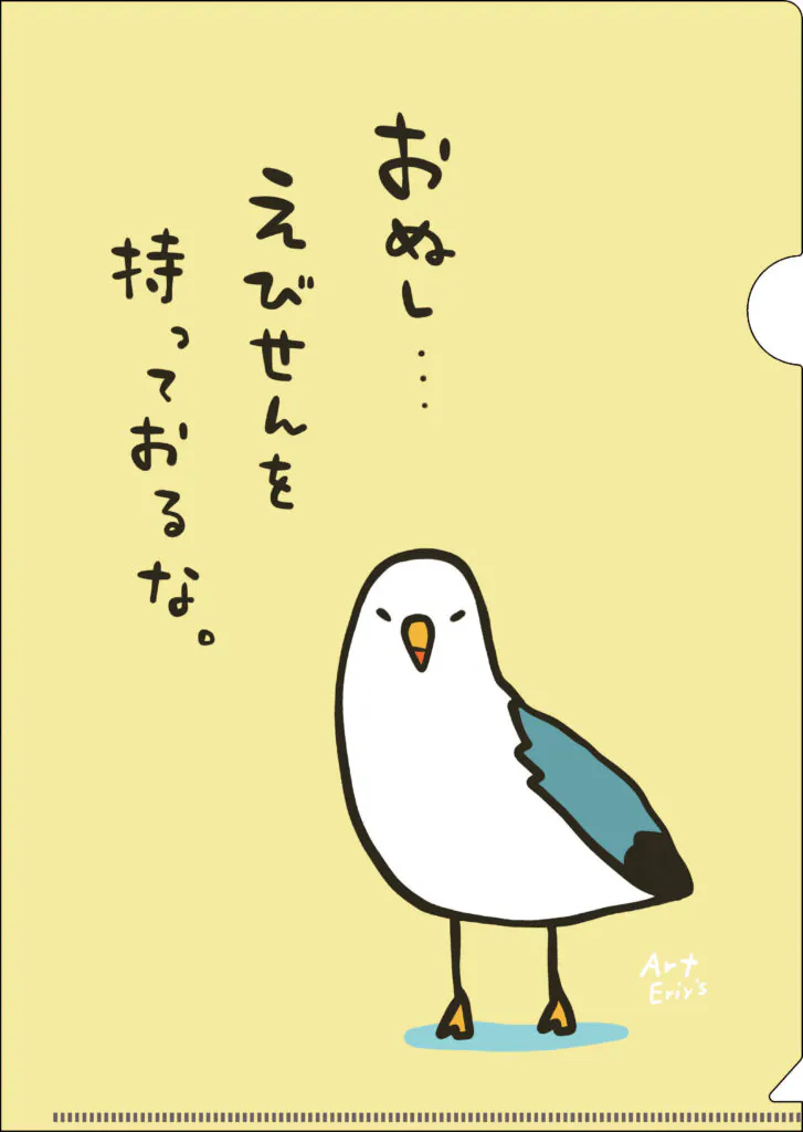 Art Eriy’s 様