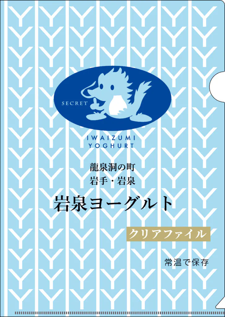 岩泉ホールディングス株式会社様