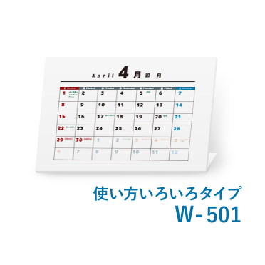 卓上カレンダーペン立てタイプW-103