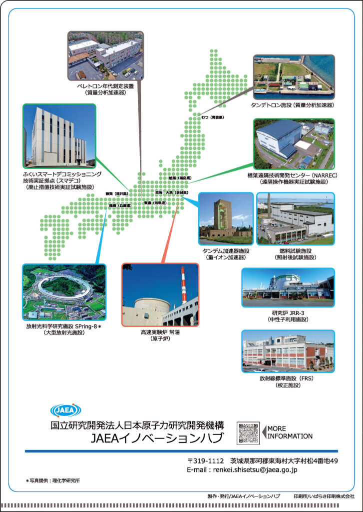 いばらき印刷株式会社様