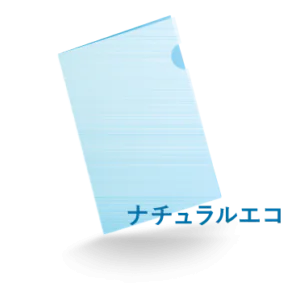 A4クリアファイル ナチュラルエコ