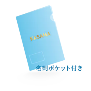 A4クリアファイル透明 箔押し ヨコ型名刺ポケット付き