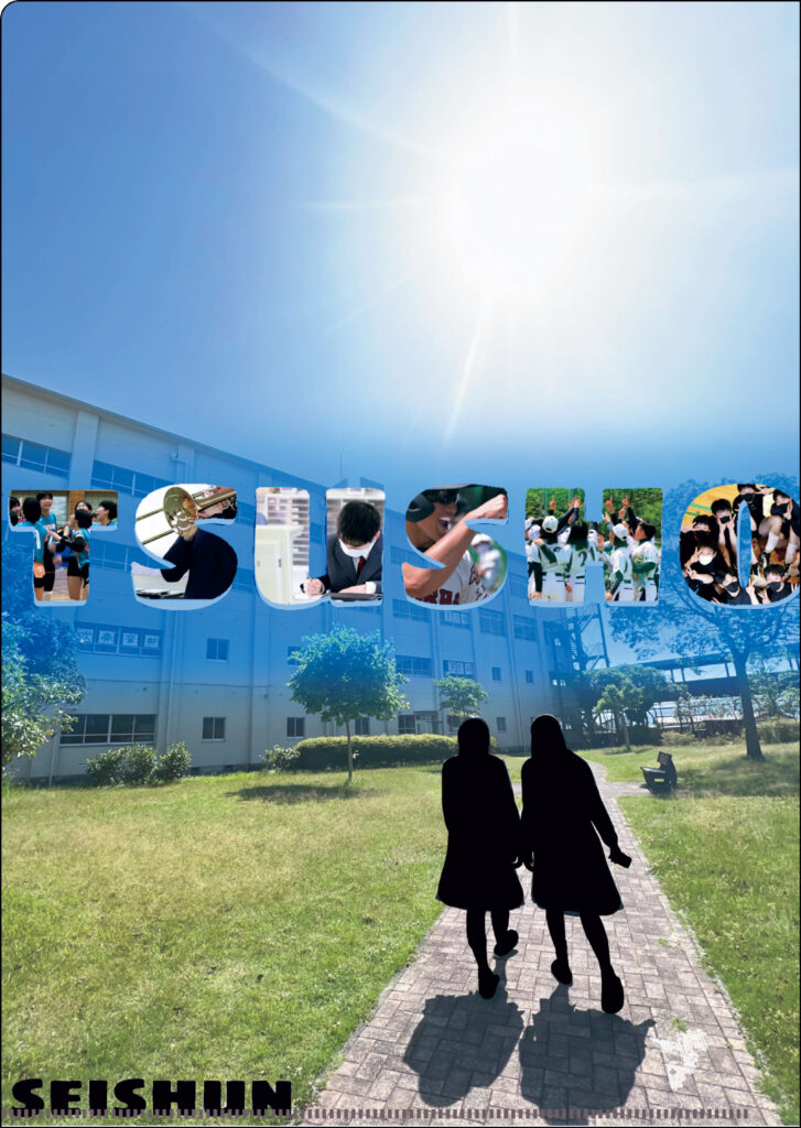 三重県立津商業高等学校様