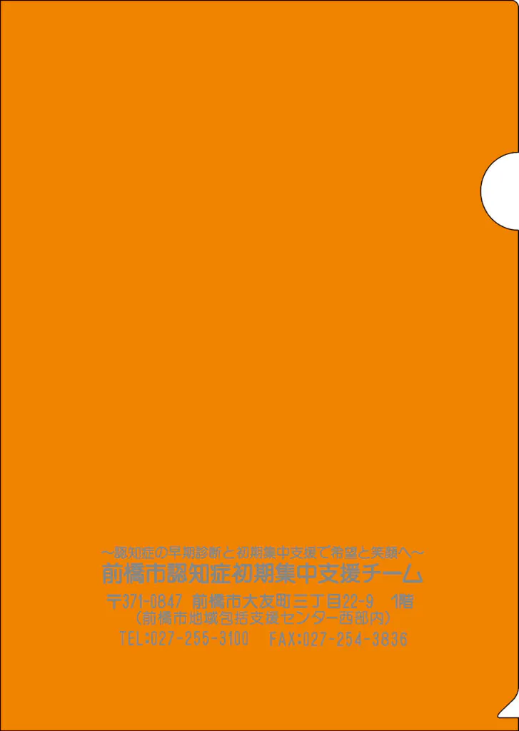公益財団法人老年病研究所 様