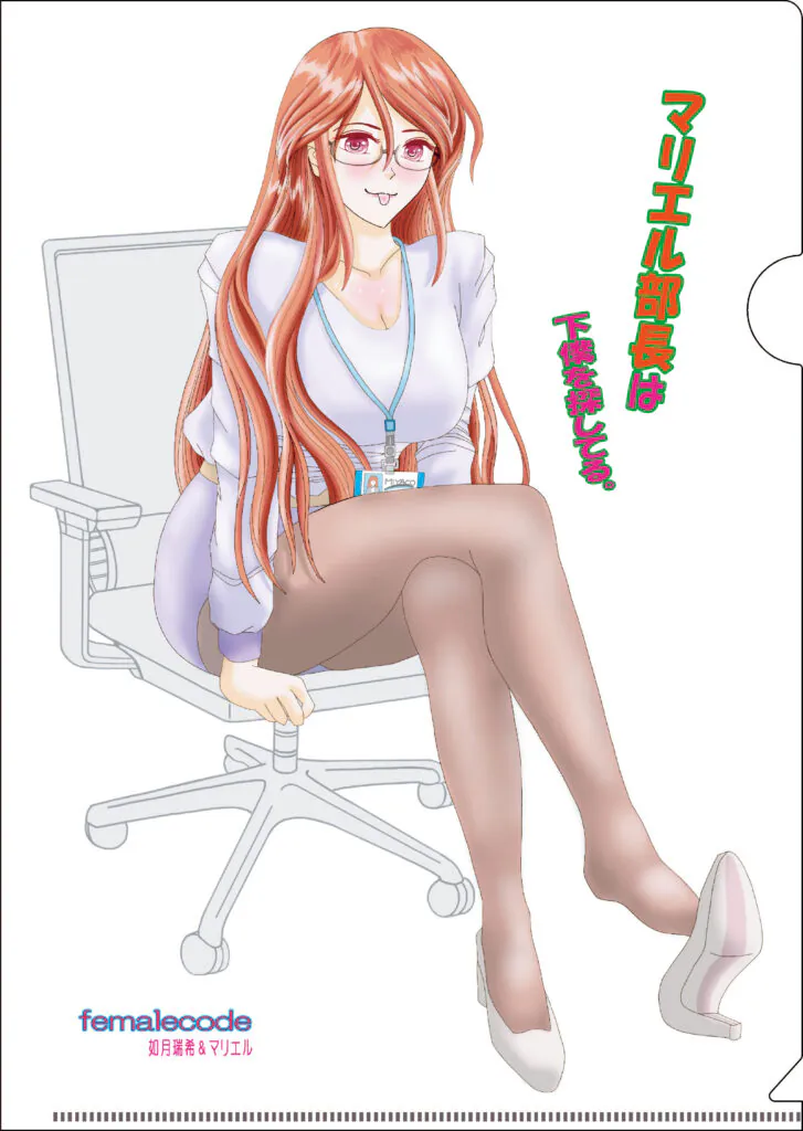 同人サークルfemalecode様
