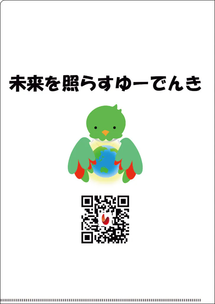 UNIVERGY株式会社様