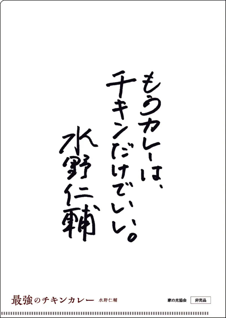 家の光協会様