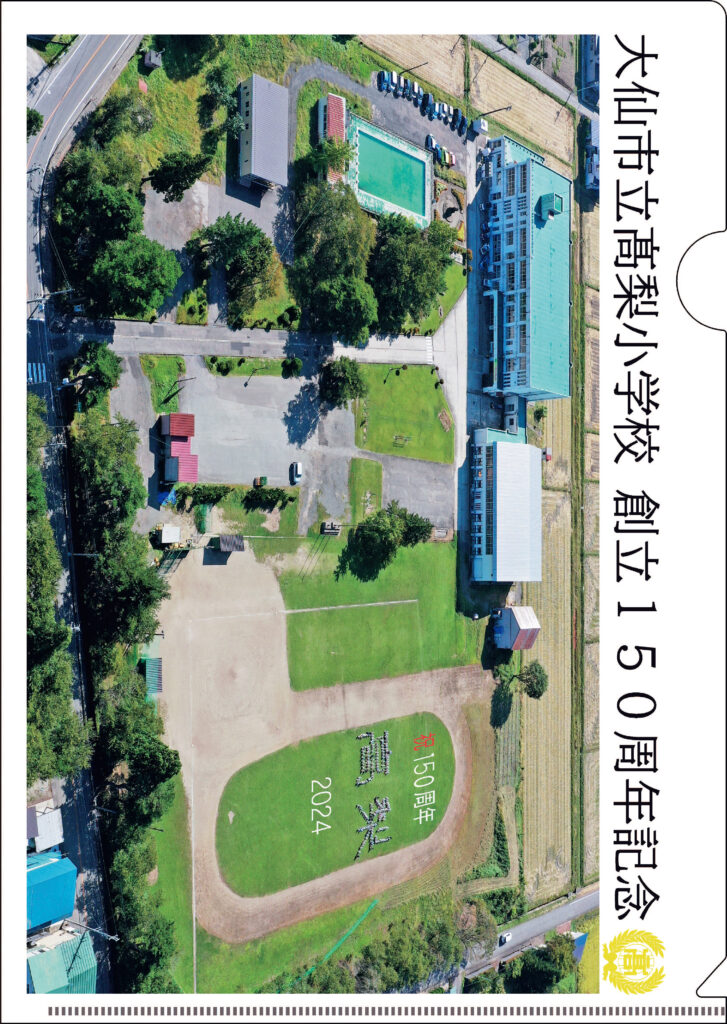 ユニオンエンタープライズ株式会社様