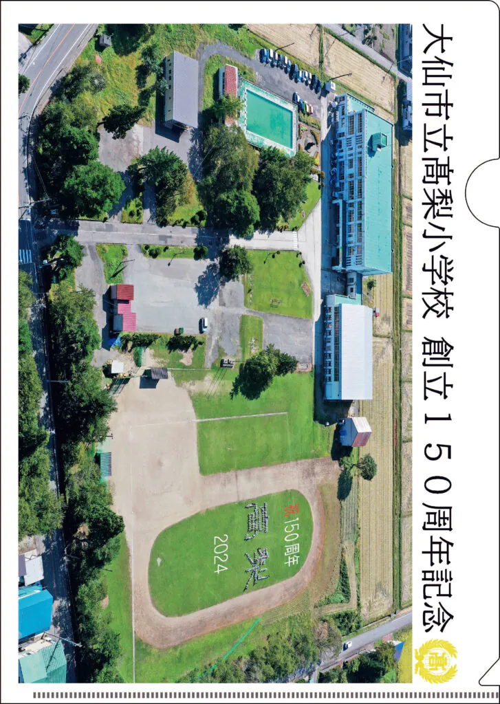 ユニオンエンタープライズ株式会社様