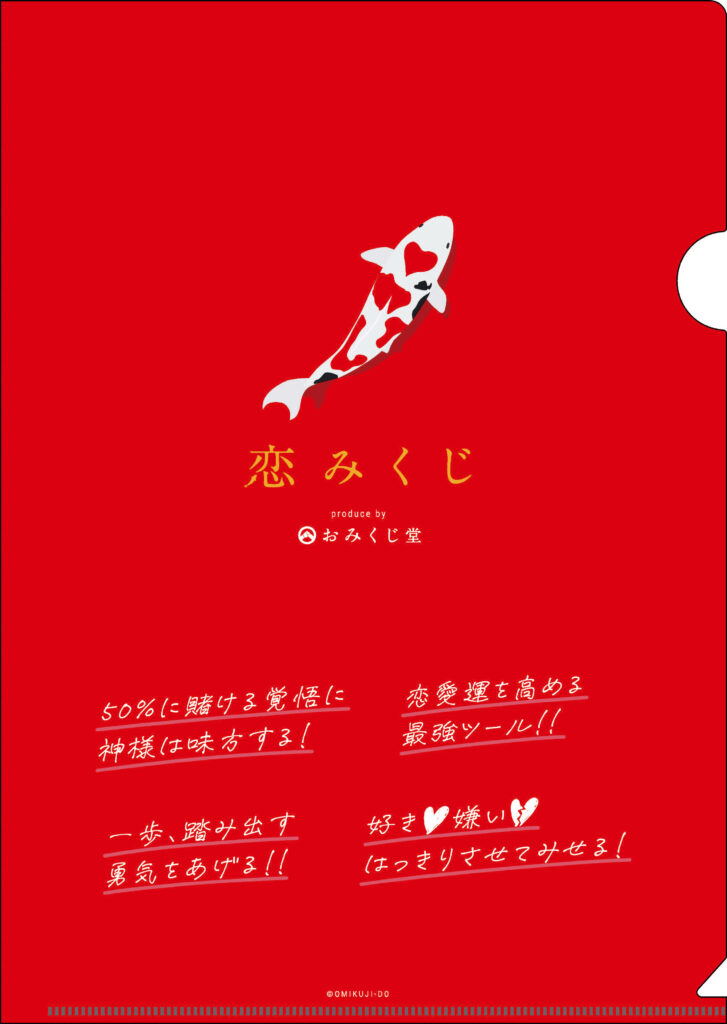 おみくじ堂様