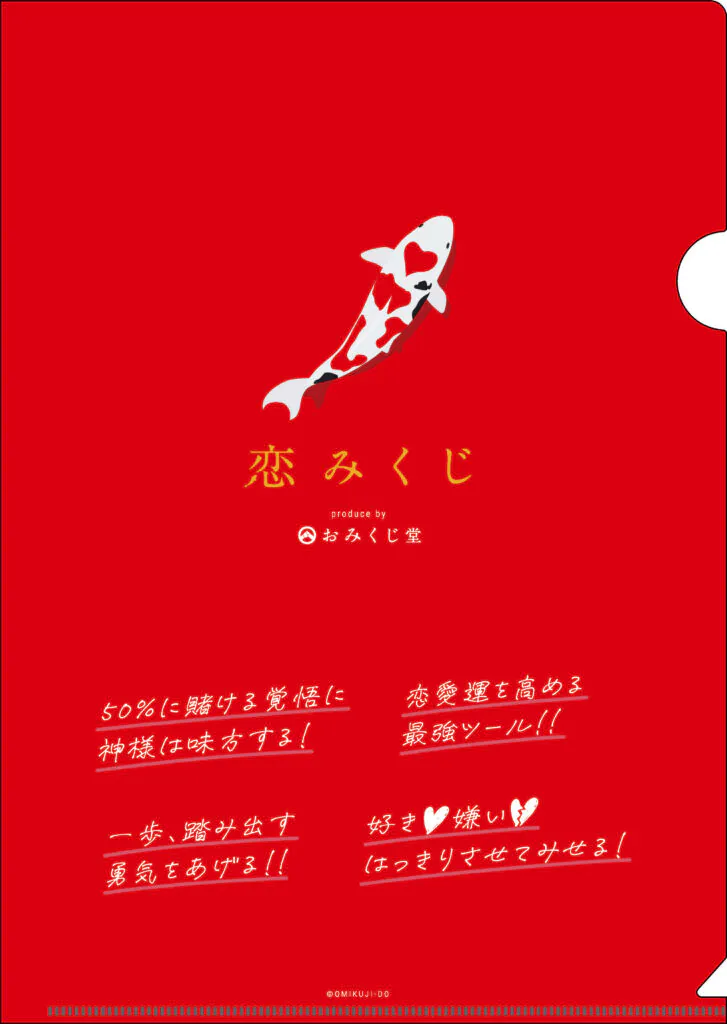 おみくじ堂様