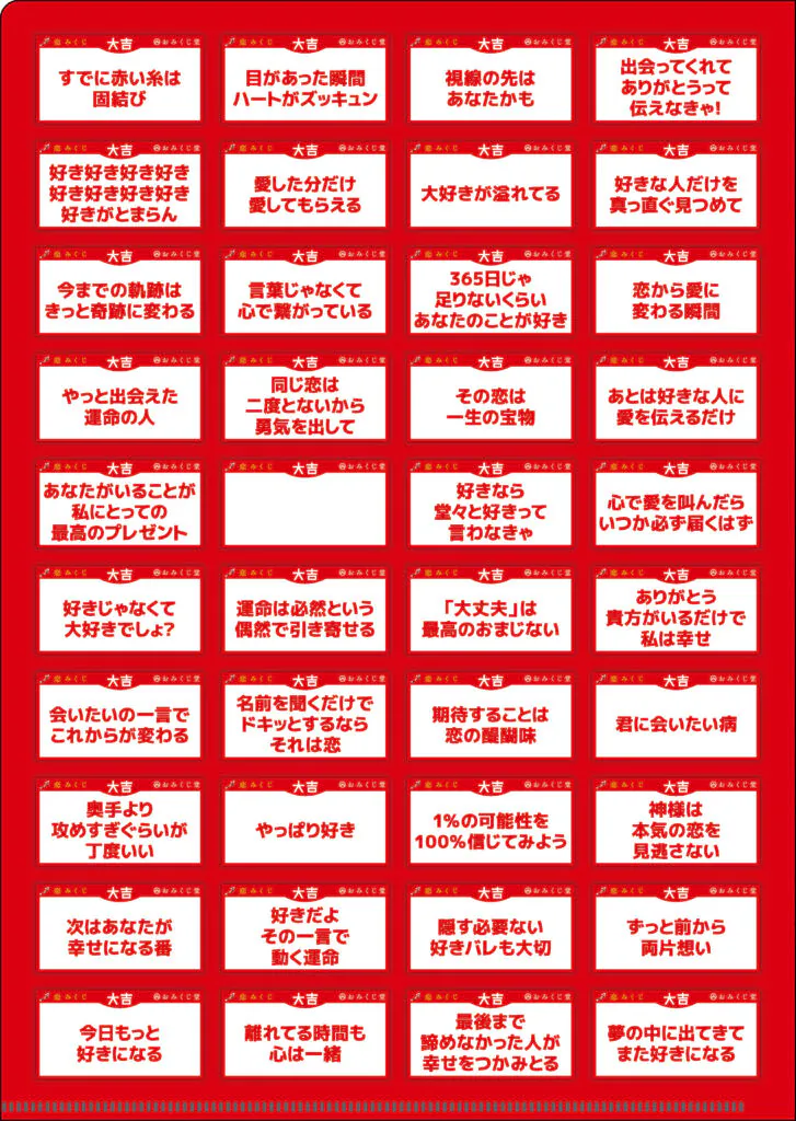 おみくじ堂様