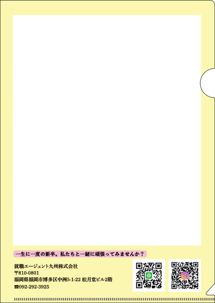 就職エージェント九州株式会社様