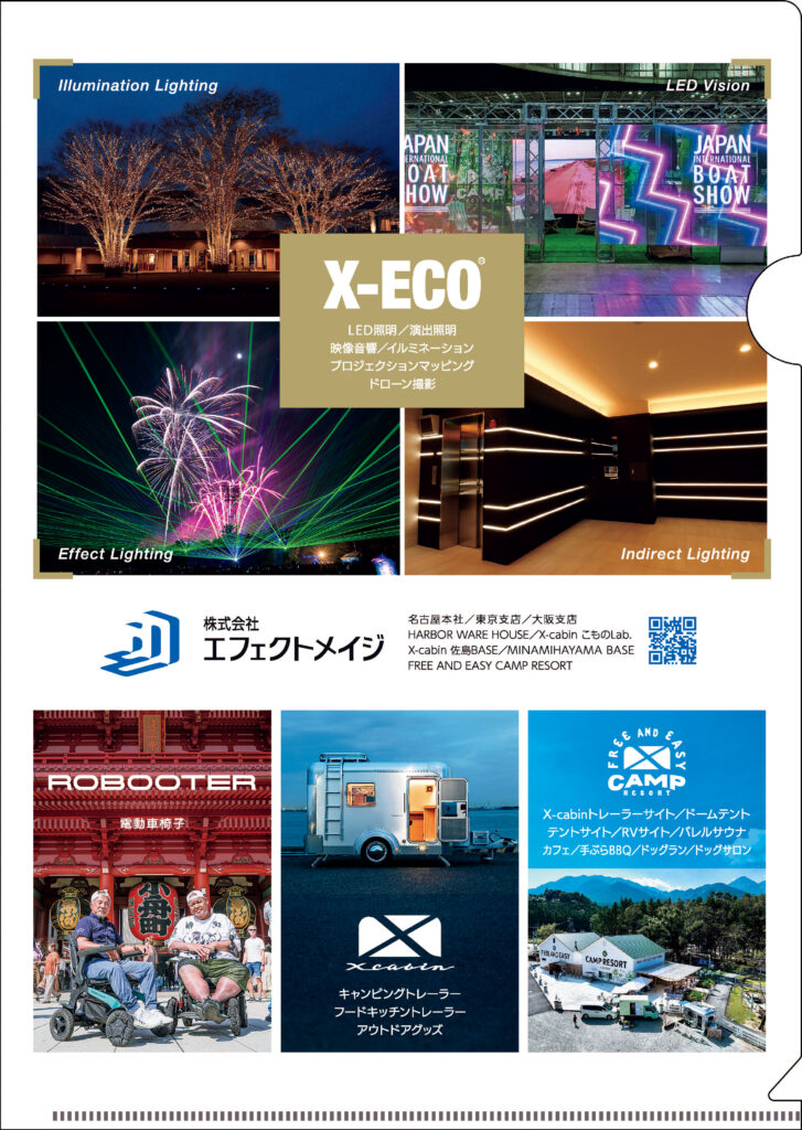 株式会社エフェクトメイジ様