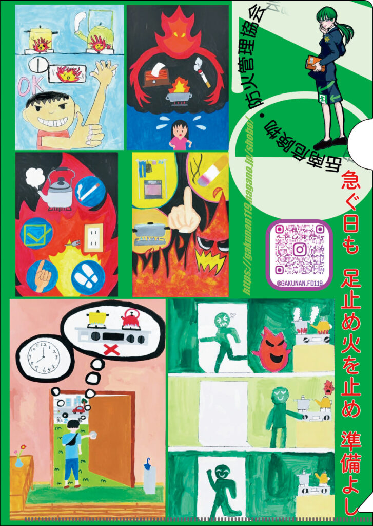 岳南危険物・防火管理協会様