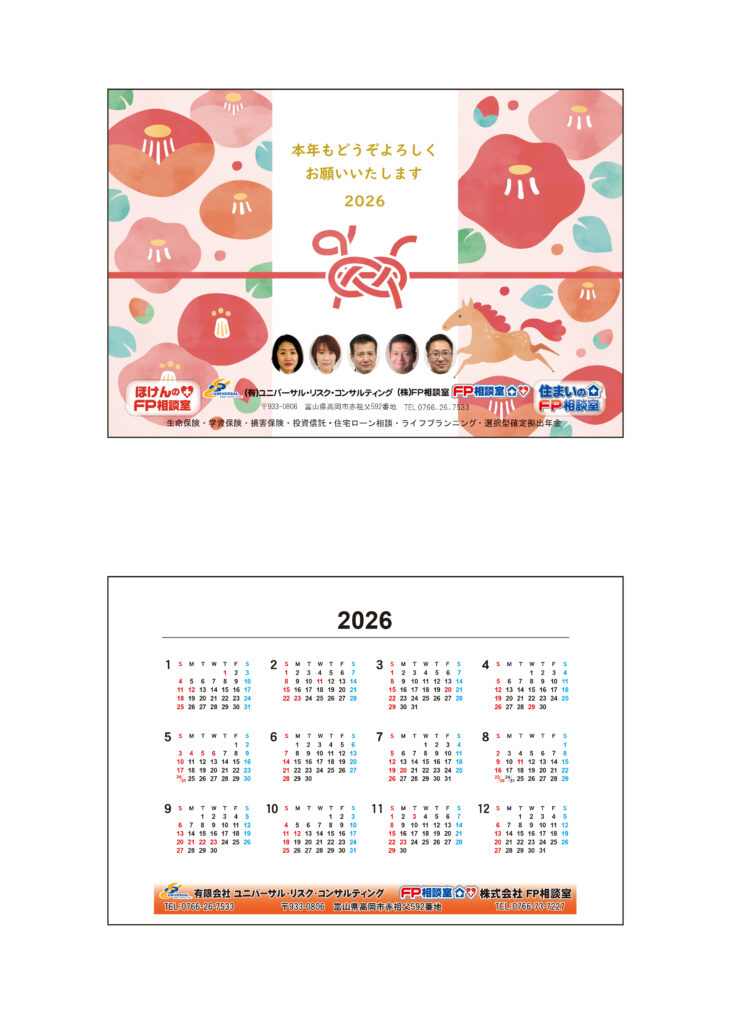 (有)ユニバーサル・リスク・コンサルティング様