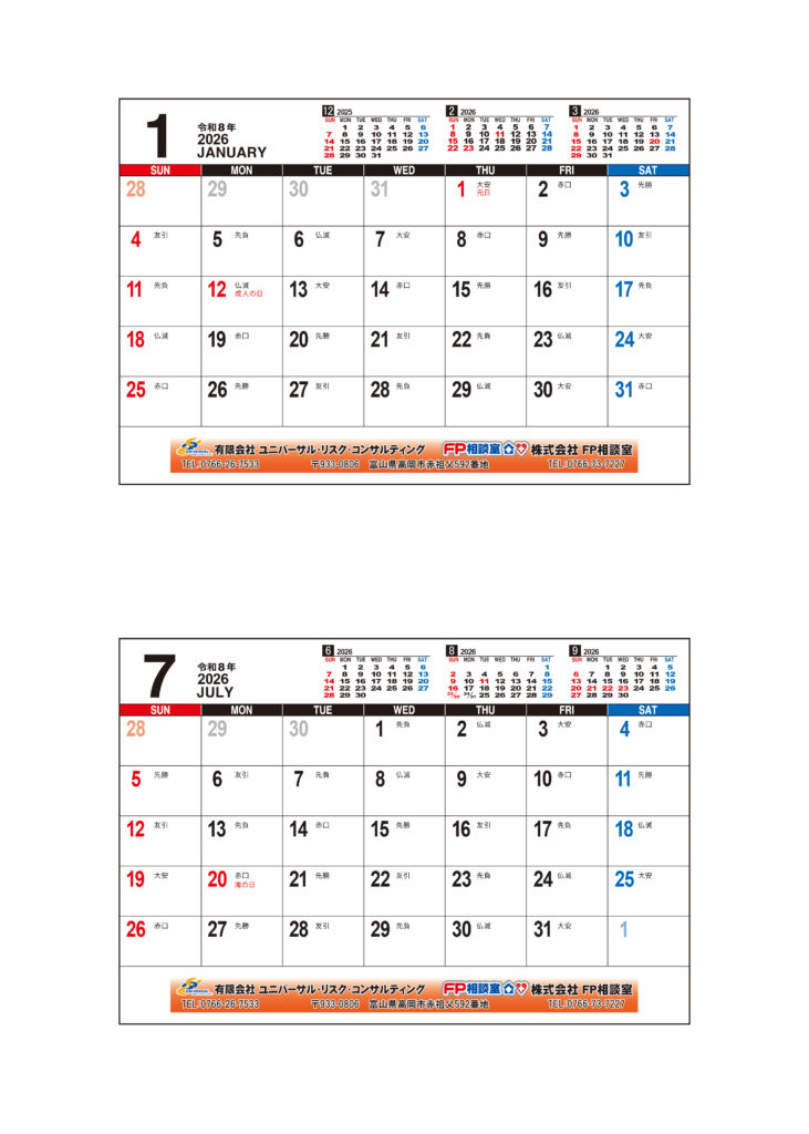 (有)ユニバーサル・リスク・コンサルティング様