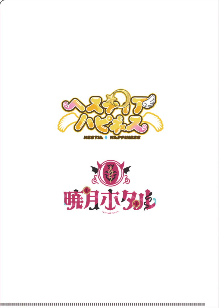 暁月ホタル様