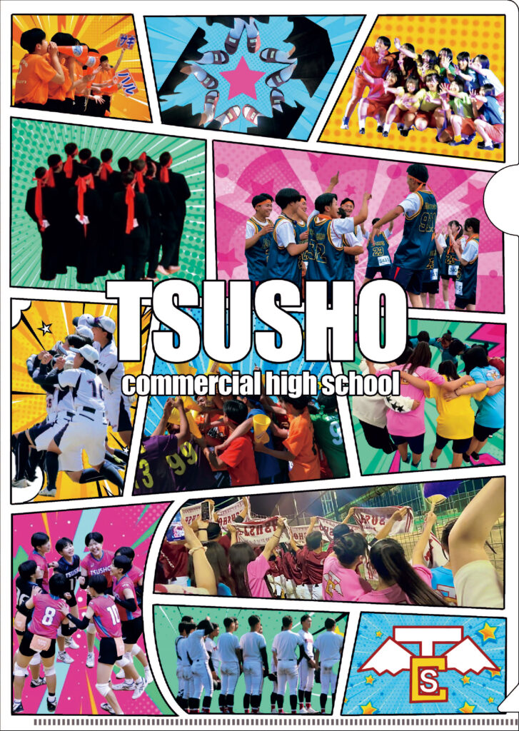 三重県立津商業高等学校様